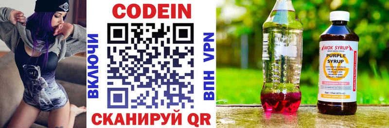 Кодеиновый сироп Lean напиток Lean (лин) кракен зеркало Тавда