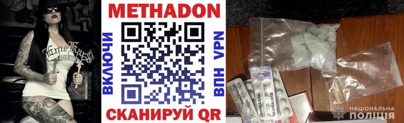 МЕТАДОН VHQ  купить наркотик  Тавда 