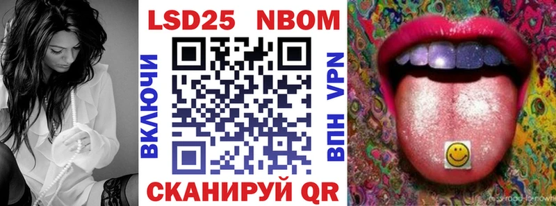 Марки N-bome 1,5мг Тавда