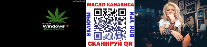 ТГК вейп с тгк Тавда